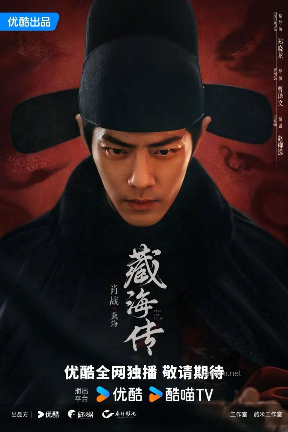 《藏海传》蒯铎双重身份揭秘